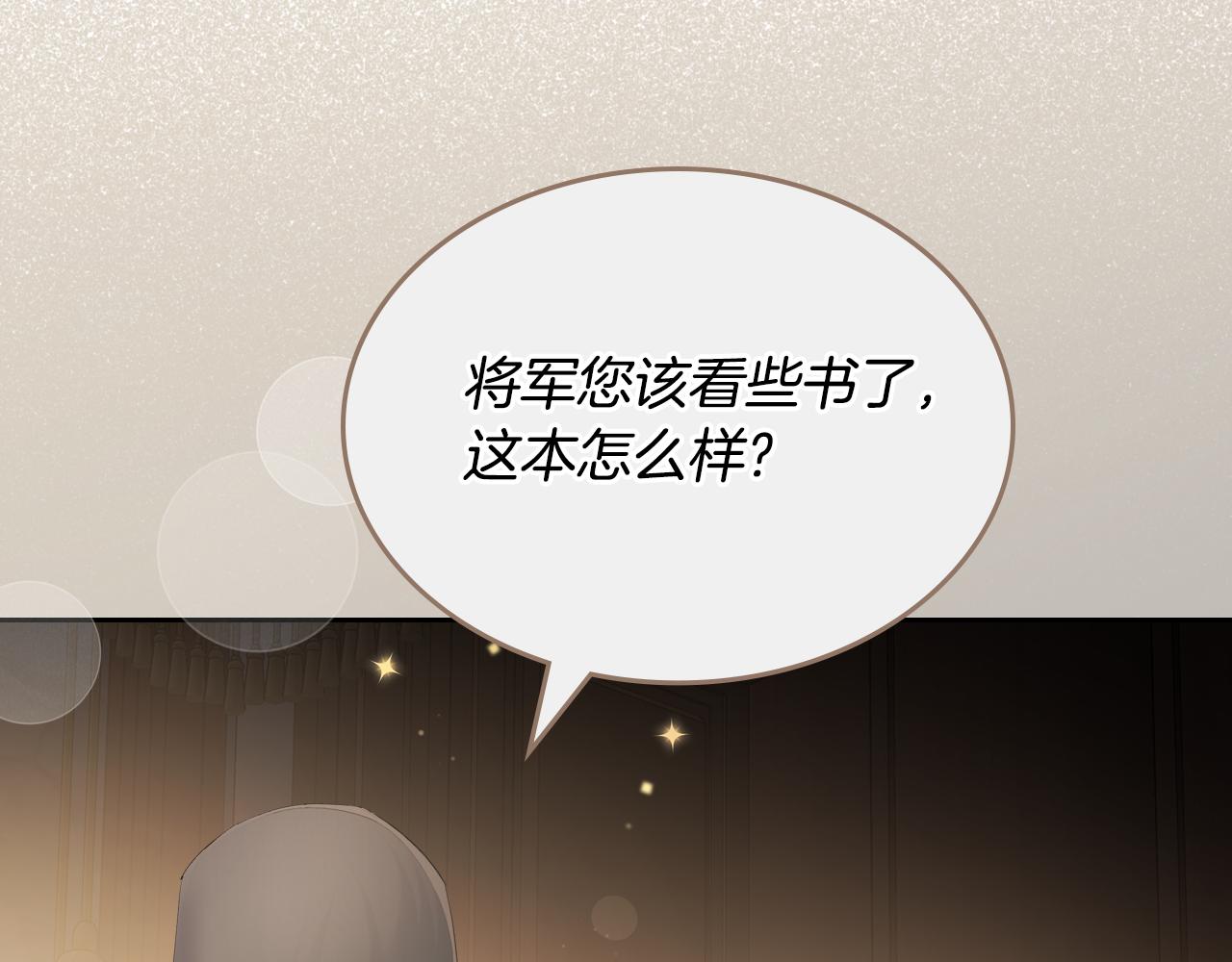 第51话 暖心安慰176