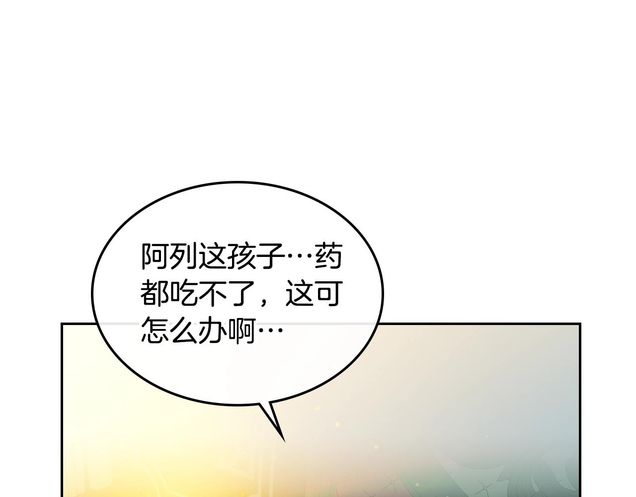 第16话 精灵王？！就这？111