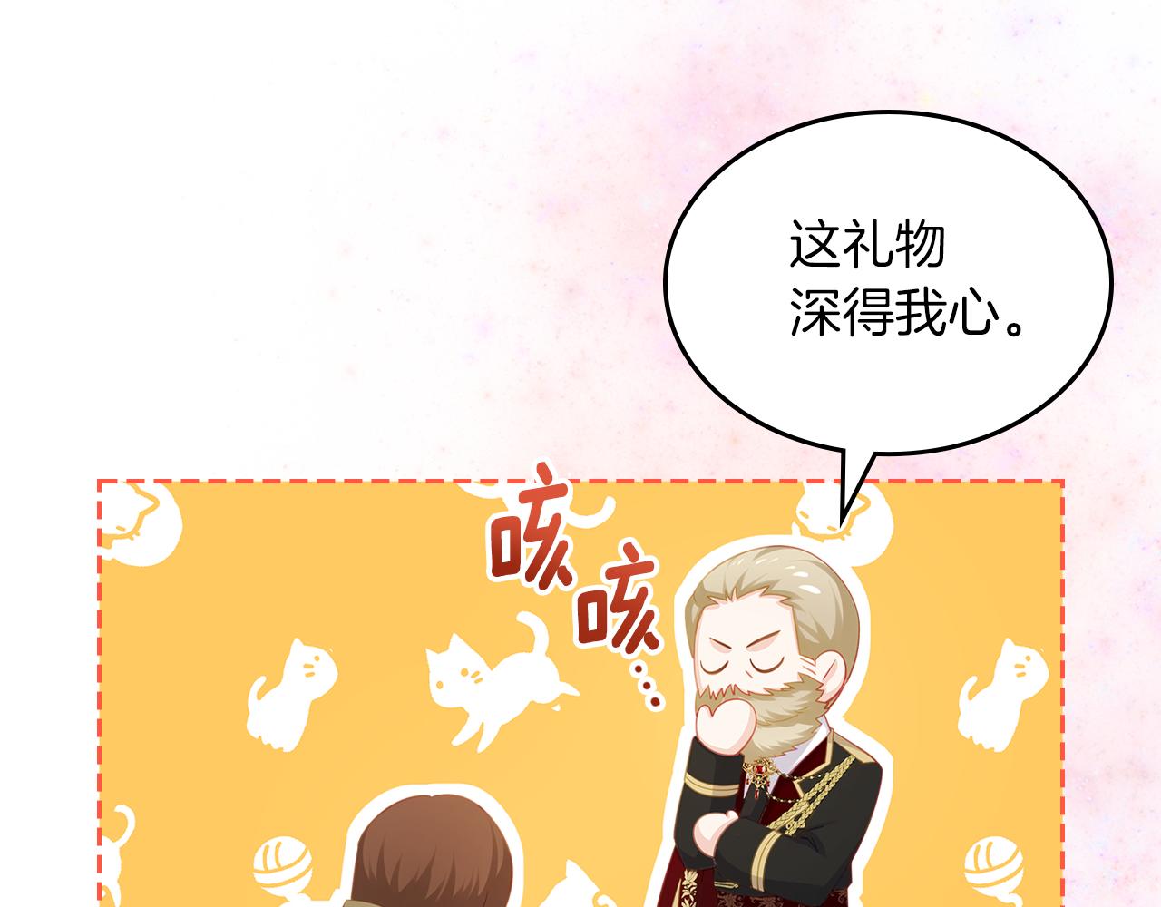 第68话 皇爷爷的生日149