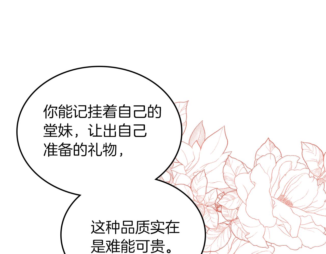 第69话 无价之画183