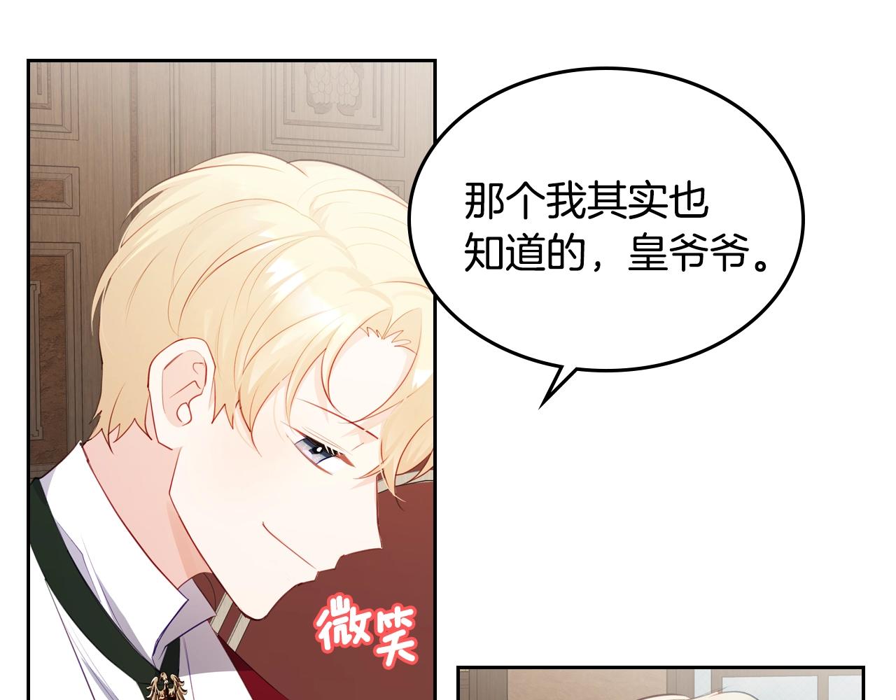 第19话 我的外祖父28