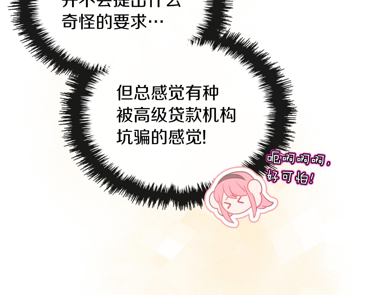第71话 心愿券89