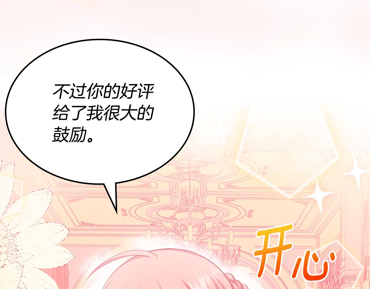 第57话 骑马回宫97