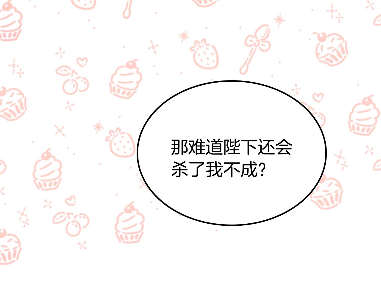第22话 笑容太多了95