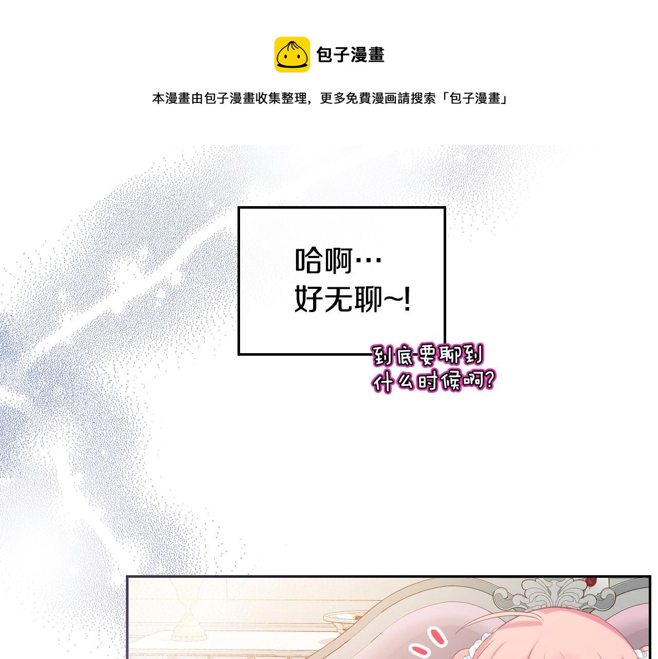 第30话 备胎继承人16