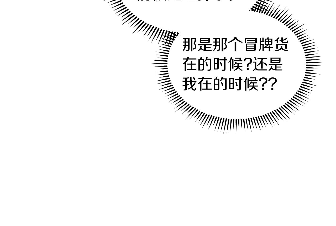 第64话 我究竟是谁？69