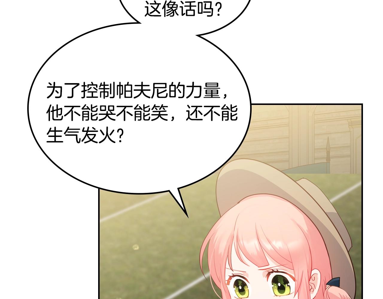 第15话 无法控制65