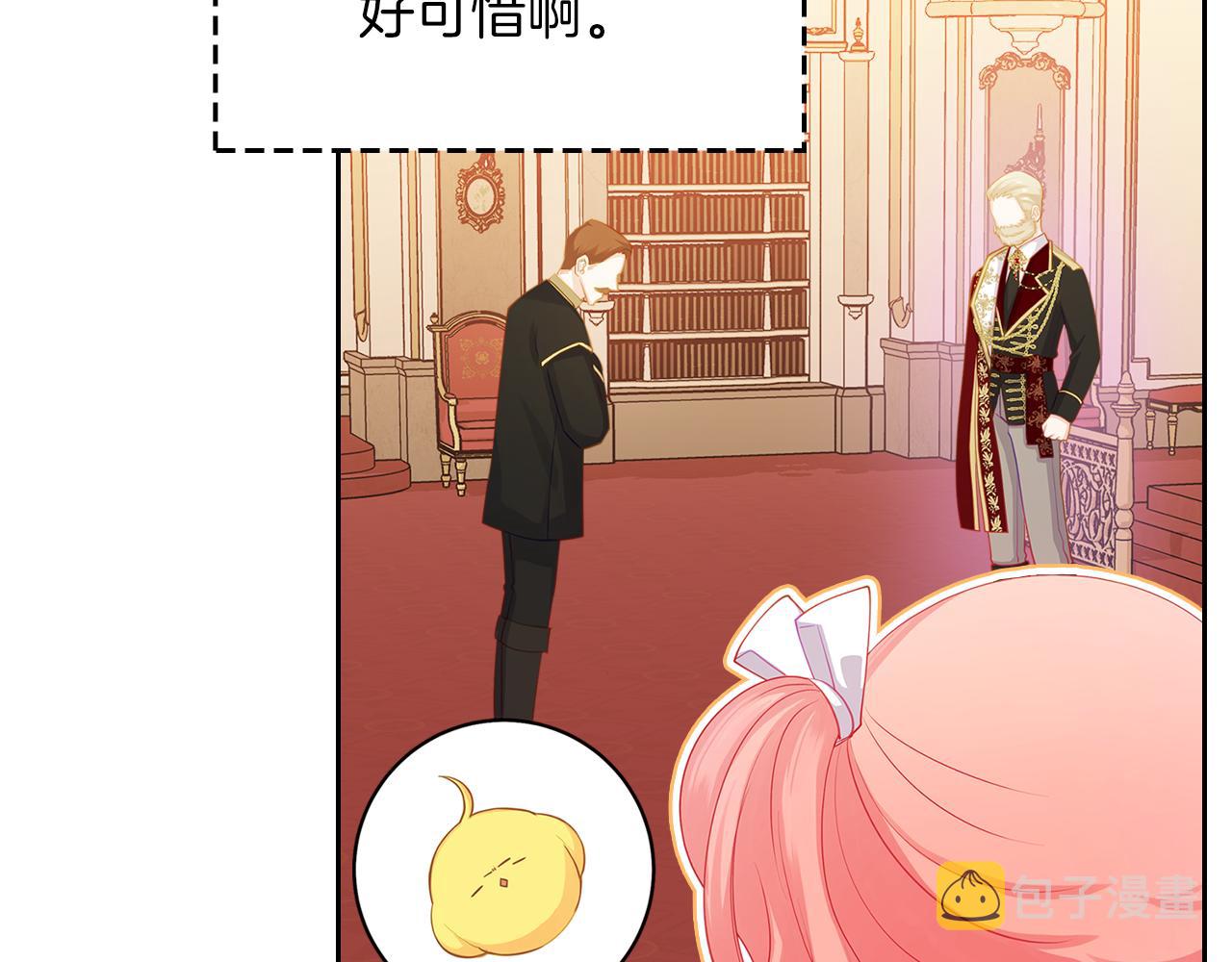 第68话 皇爷爷的生日153