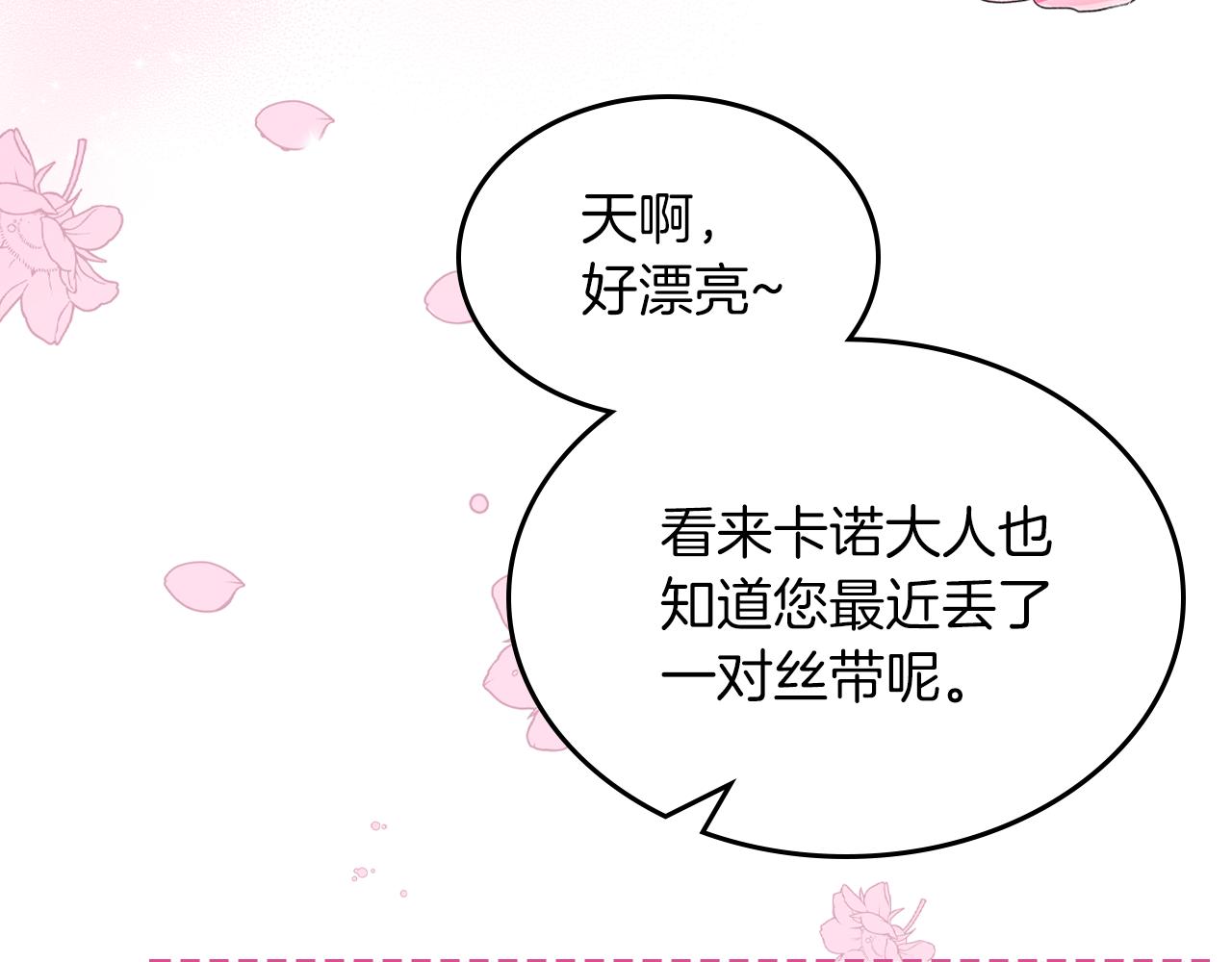 第64话 我究竟是谁？118