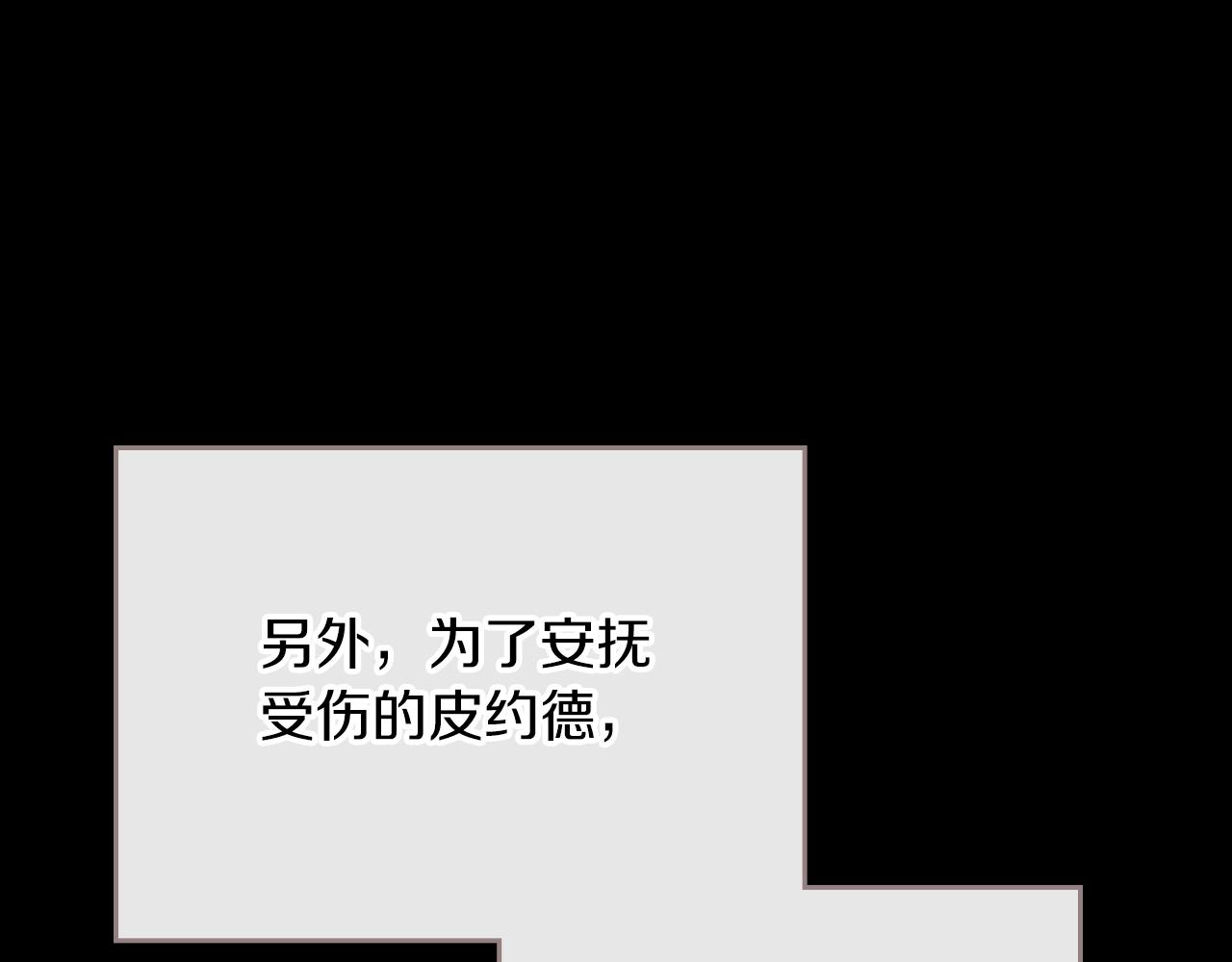 第38话 胡罗卜蛋糕83