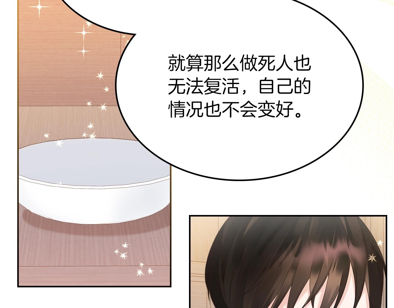第39话 妥协82