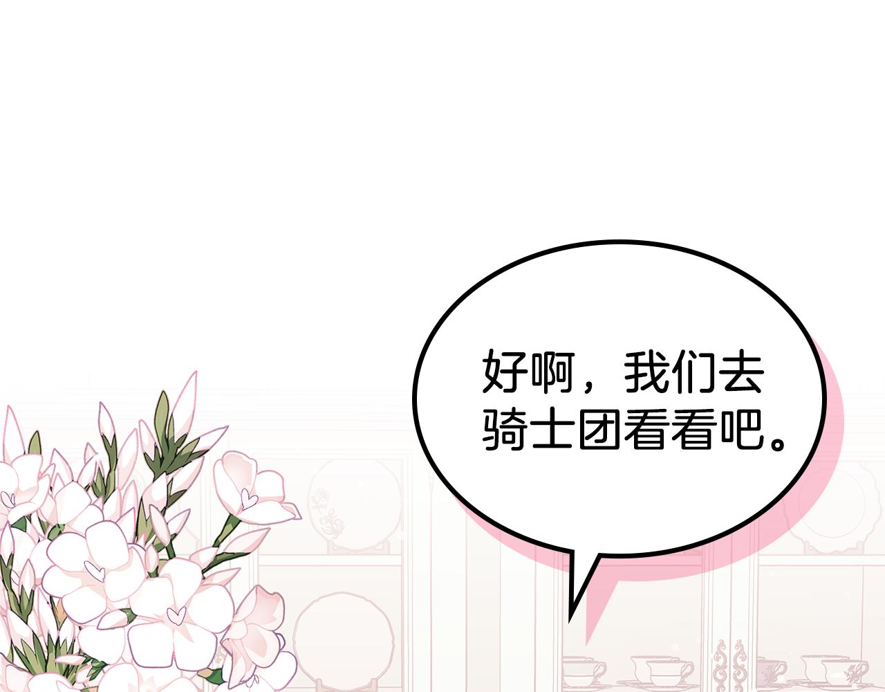 第65话 约定193