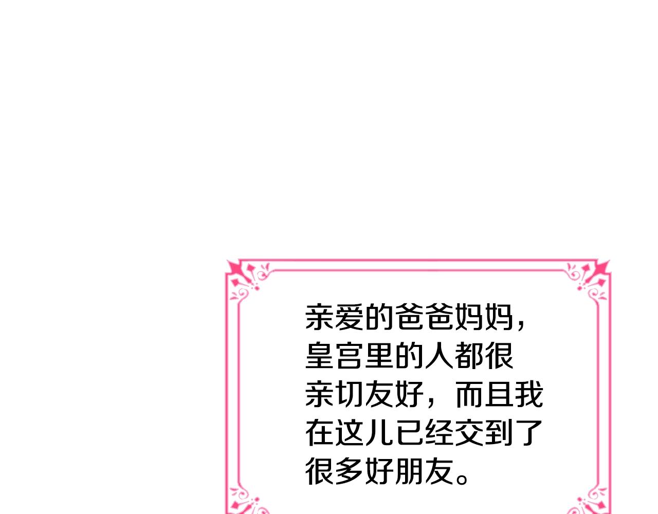 第33话 罪恶？79