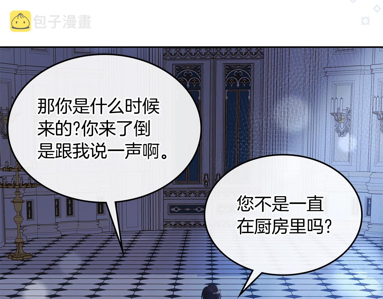 第26话 经商鬼才啊！109