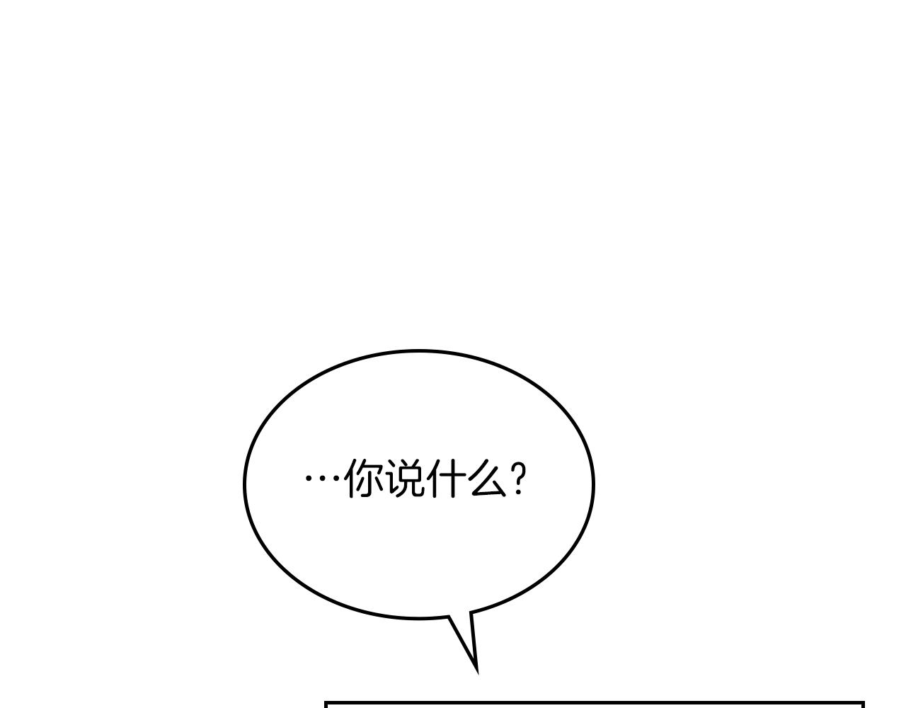 第52话 温柔表哥174