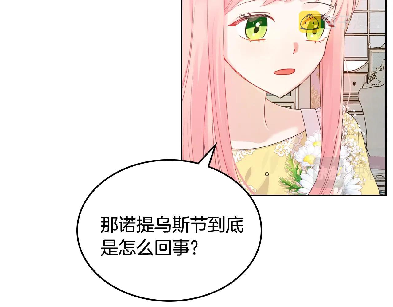 第36话 叫我怎麽拒绝50