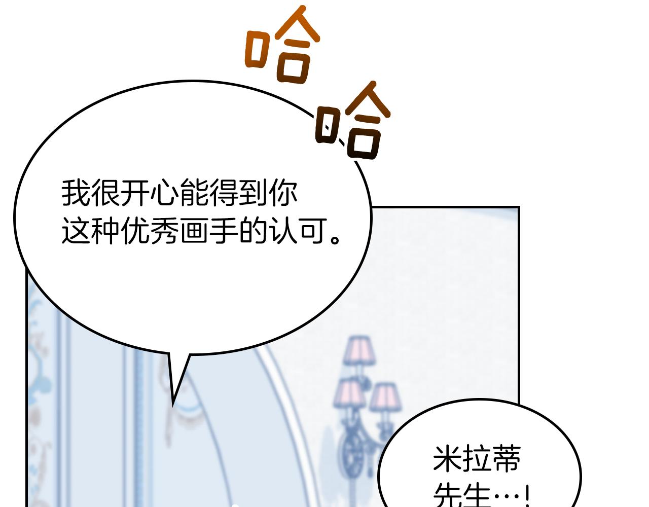 第68话 皇爷爷的生日88