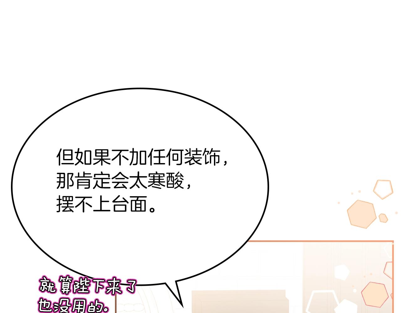 第39话 妥协8