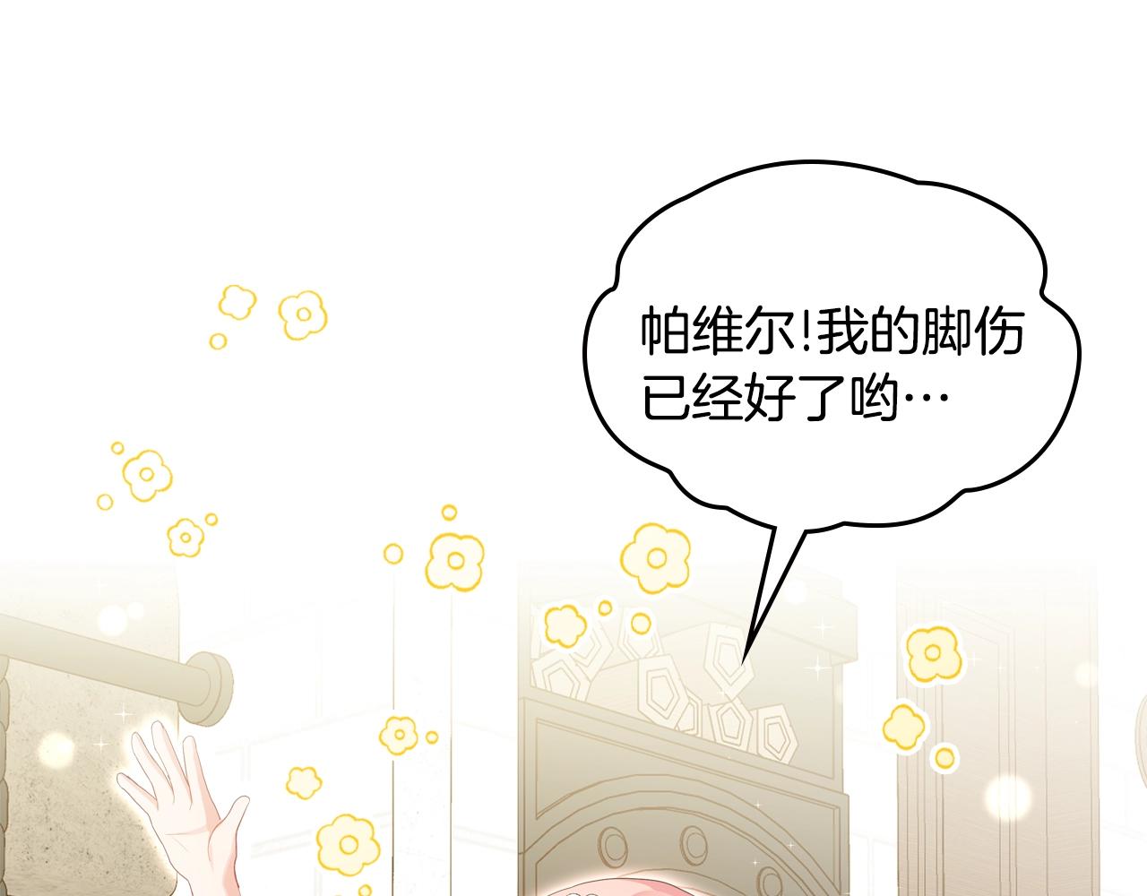 第35话 想学什麽？45