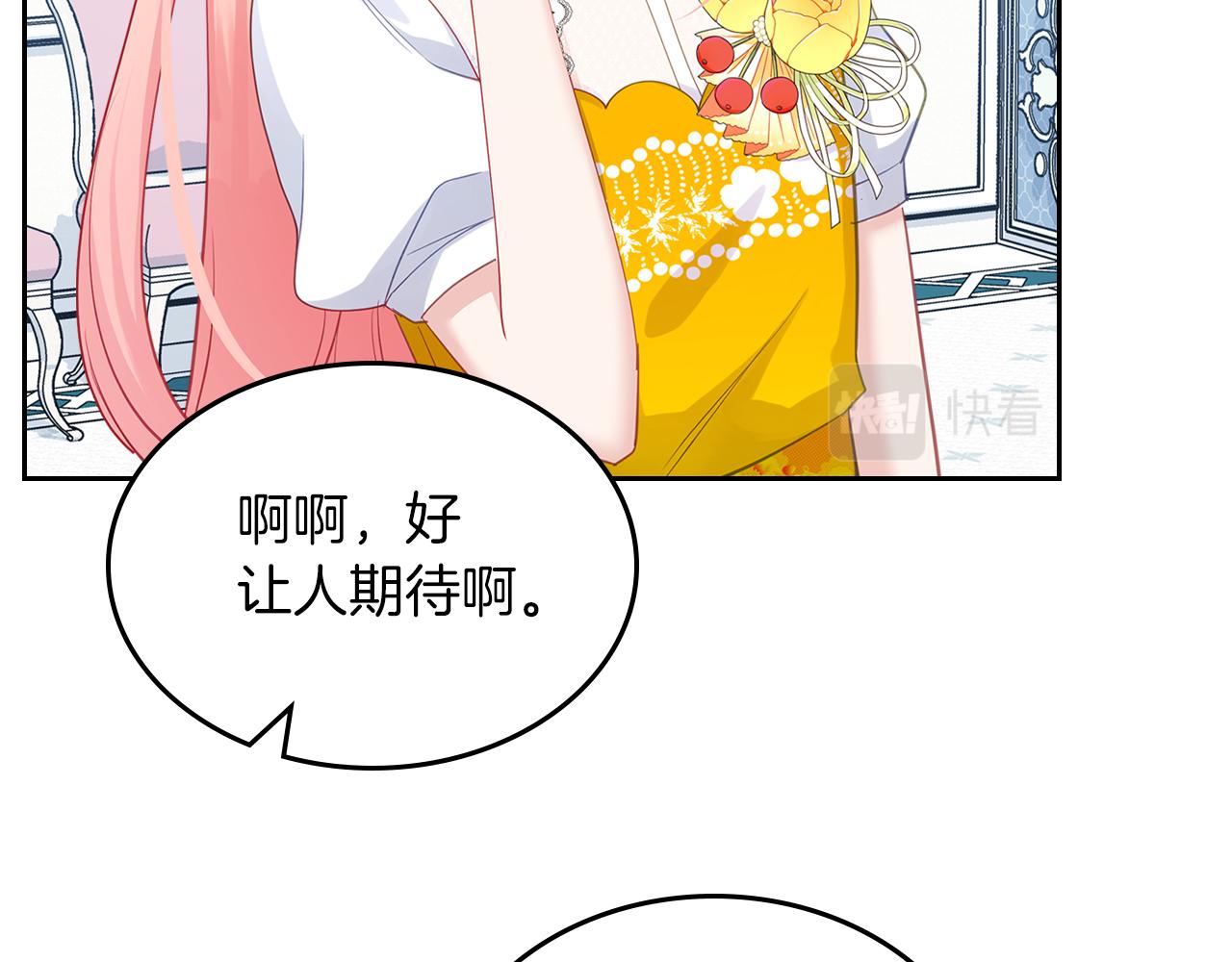 第68话 皇爷爷的生日68