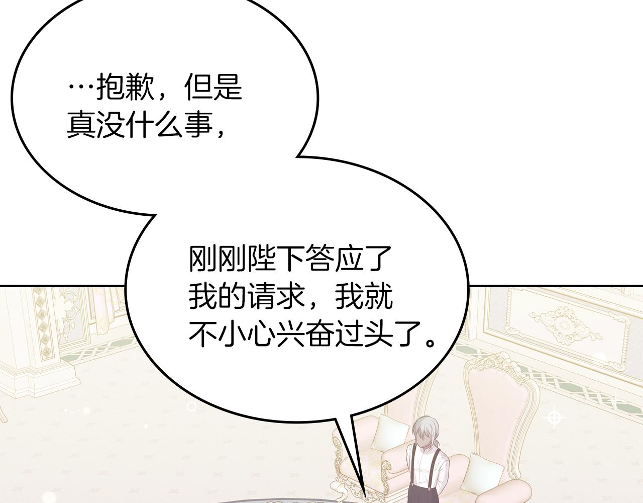 第35话 想学什麽？9