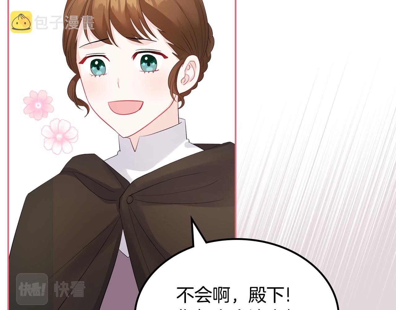 第50话 专属骑士135