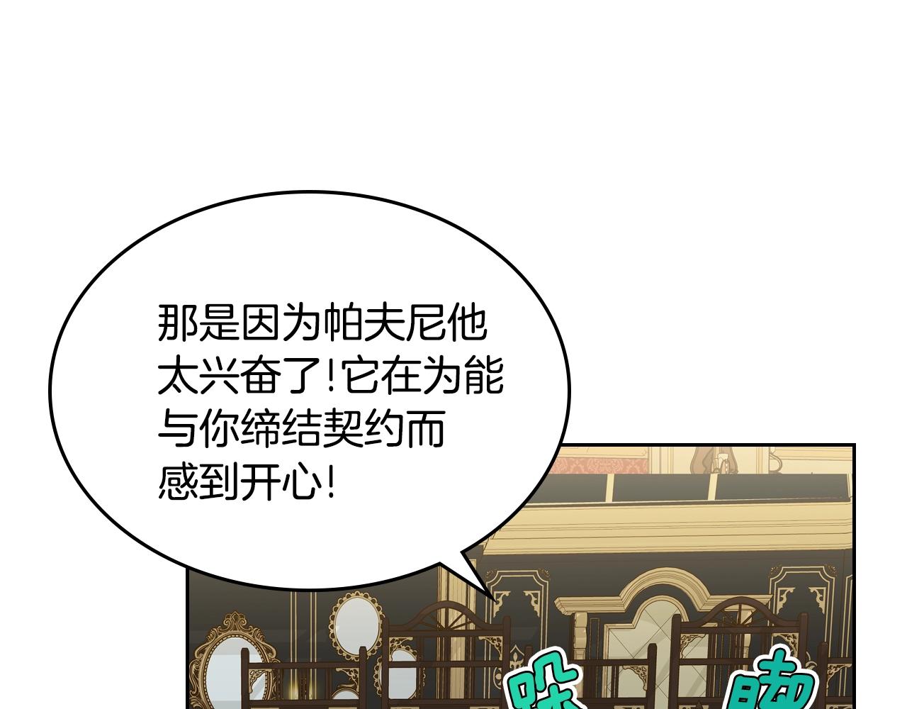 第16话 精灵王？！就这？32
