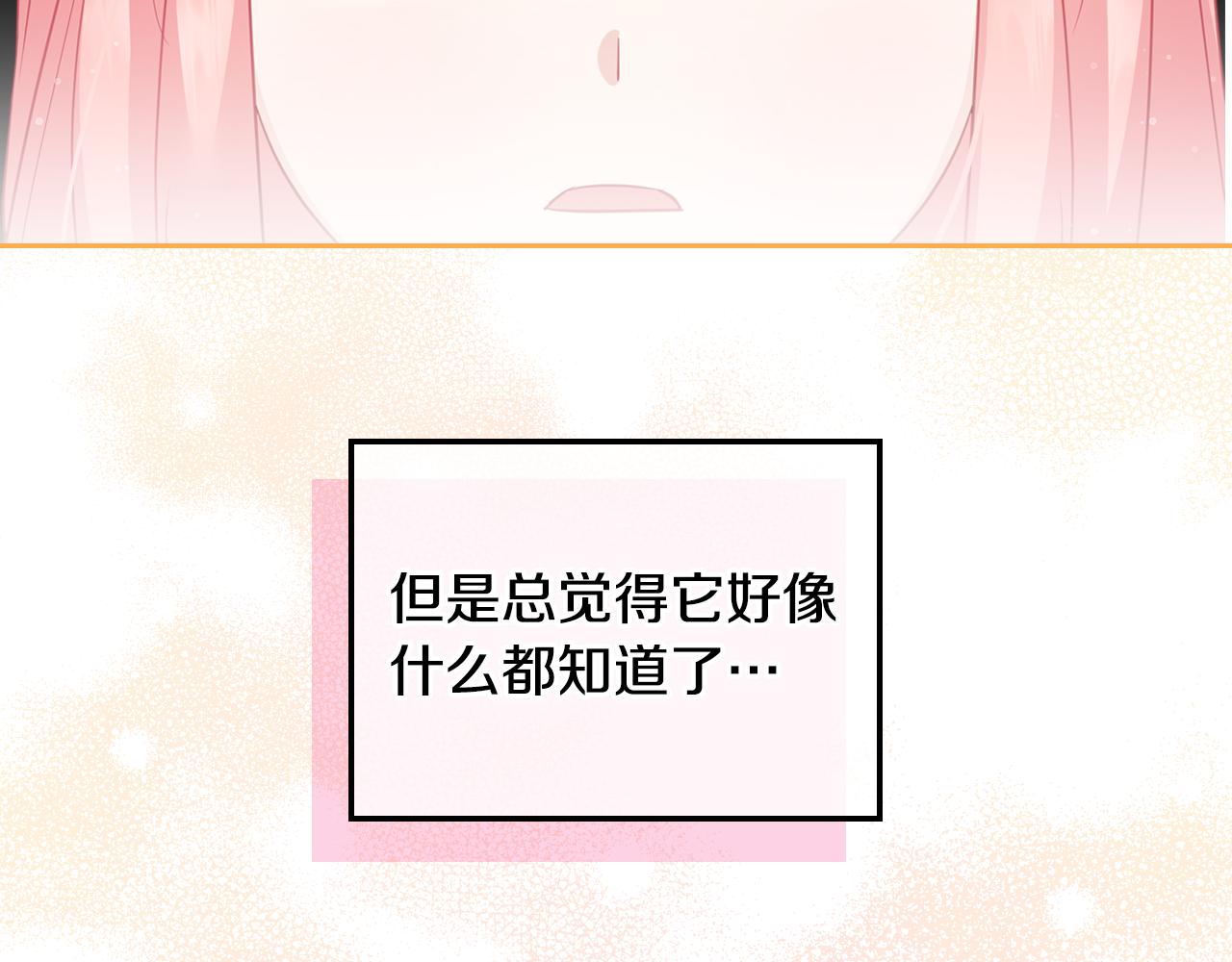 第49话 做我护卫71