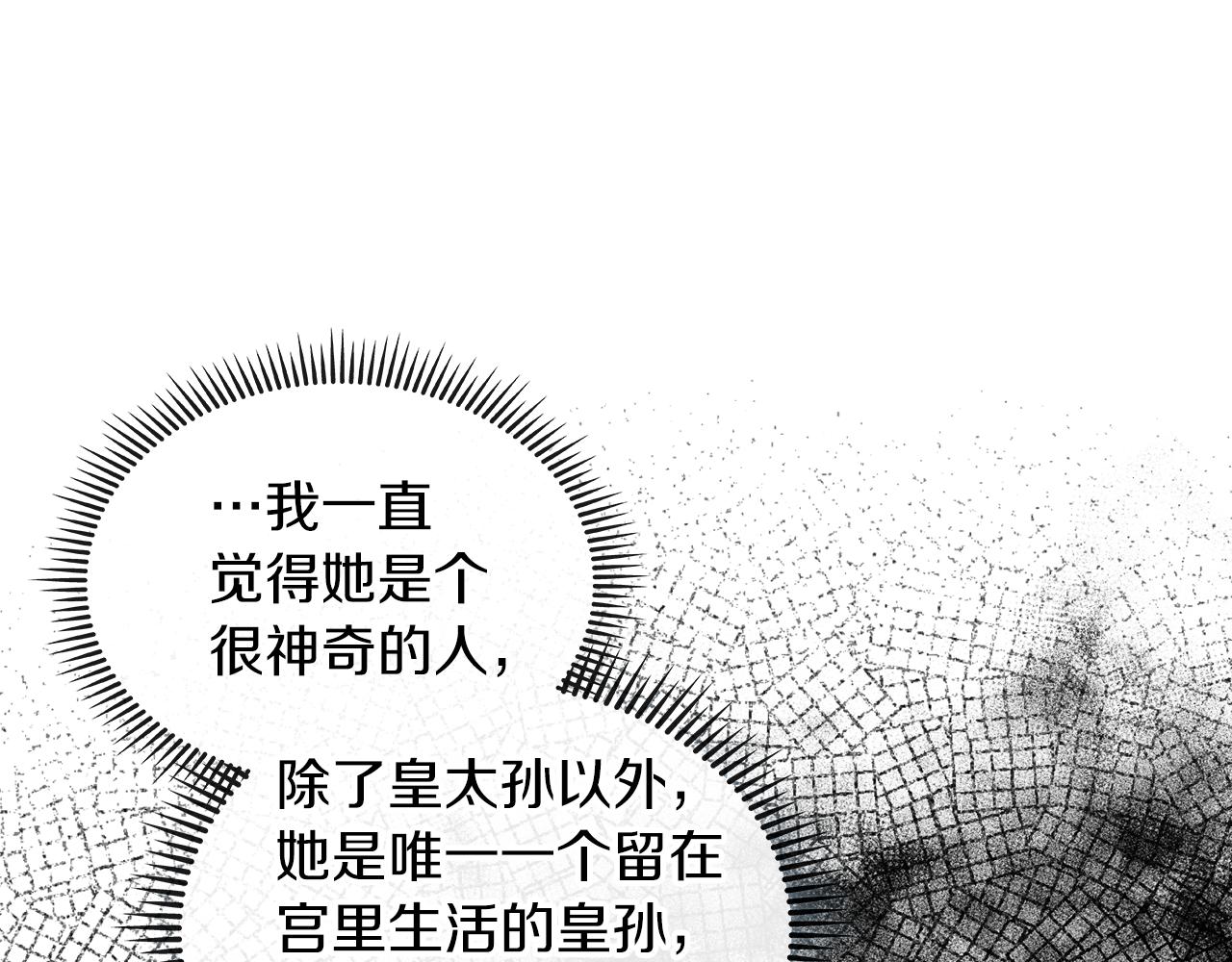 第69话 无价之画133