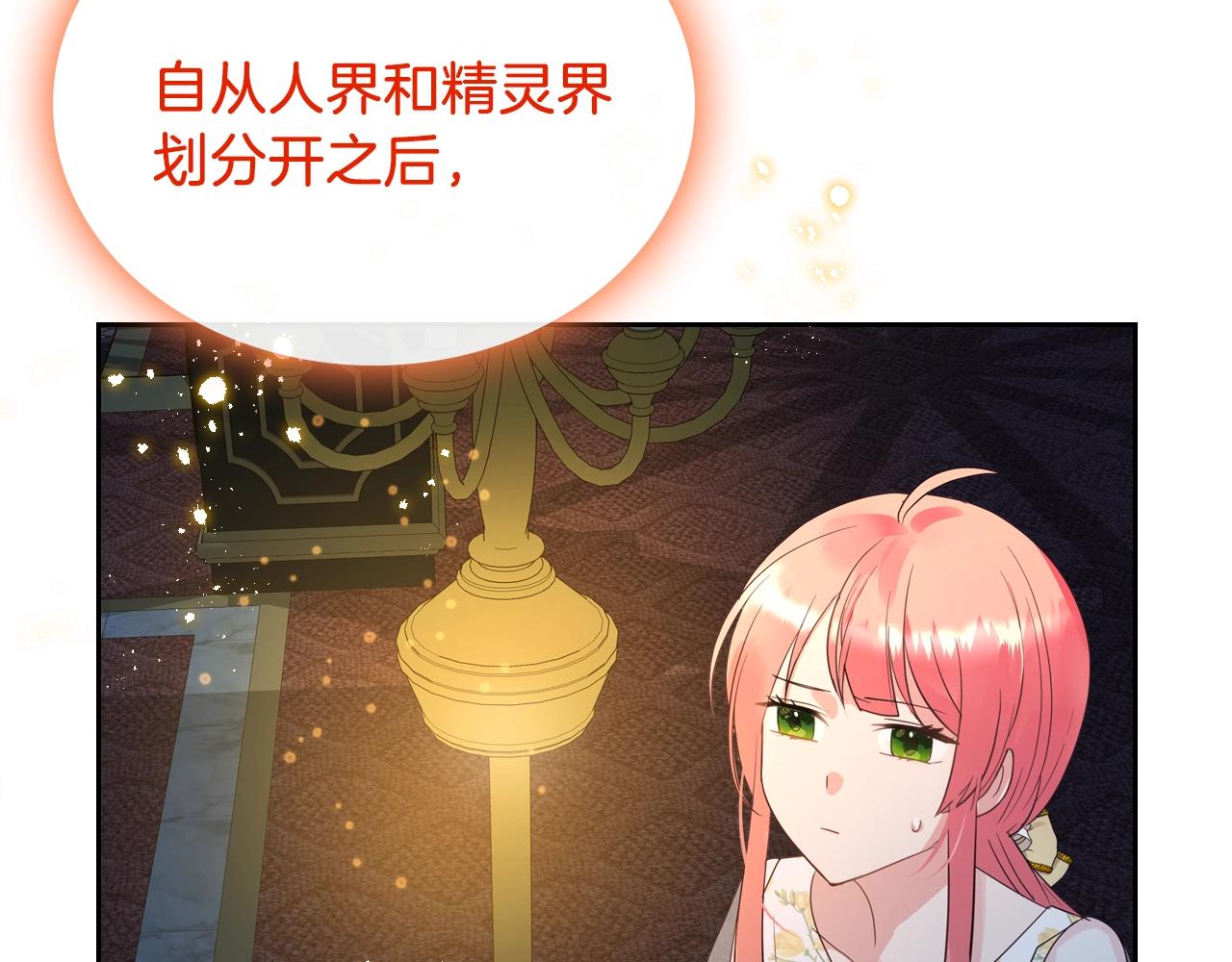 第16话 精灵王？！就这？135