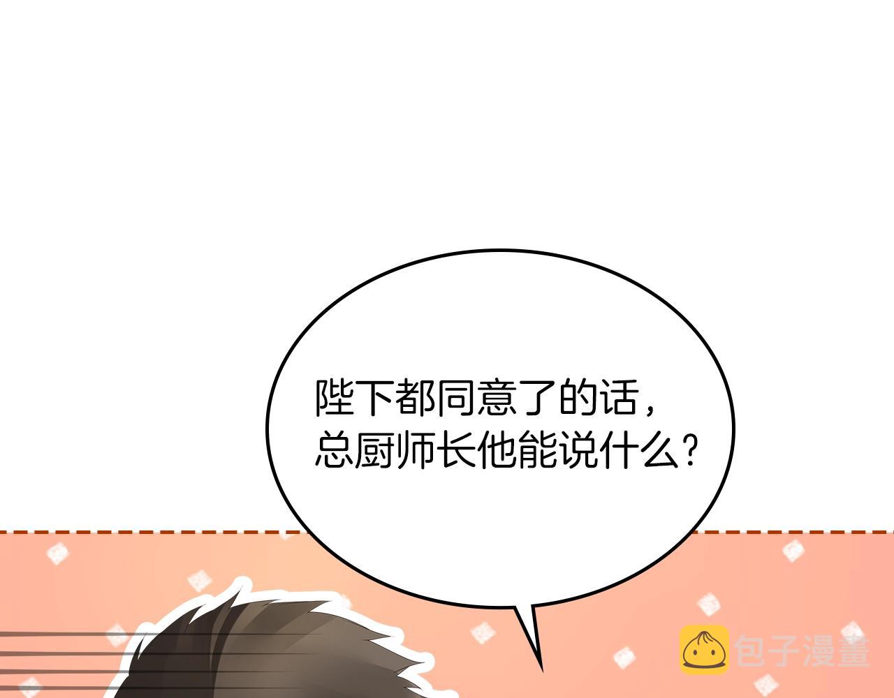 第38话 胡罗卜蛋糕29