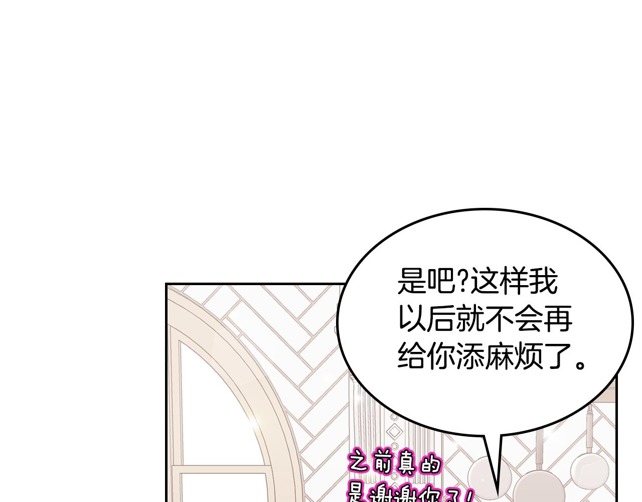 第46话 制造机会66