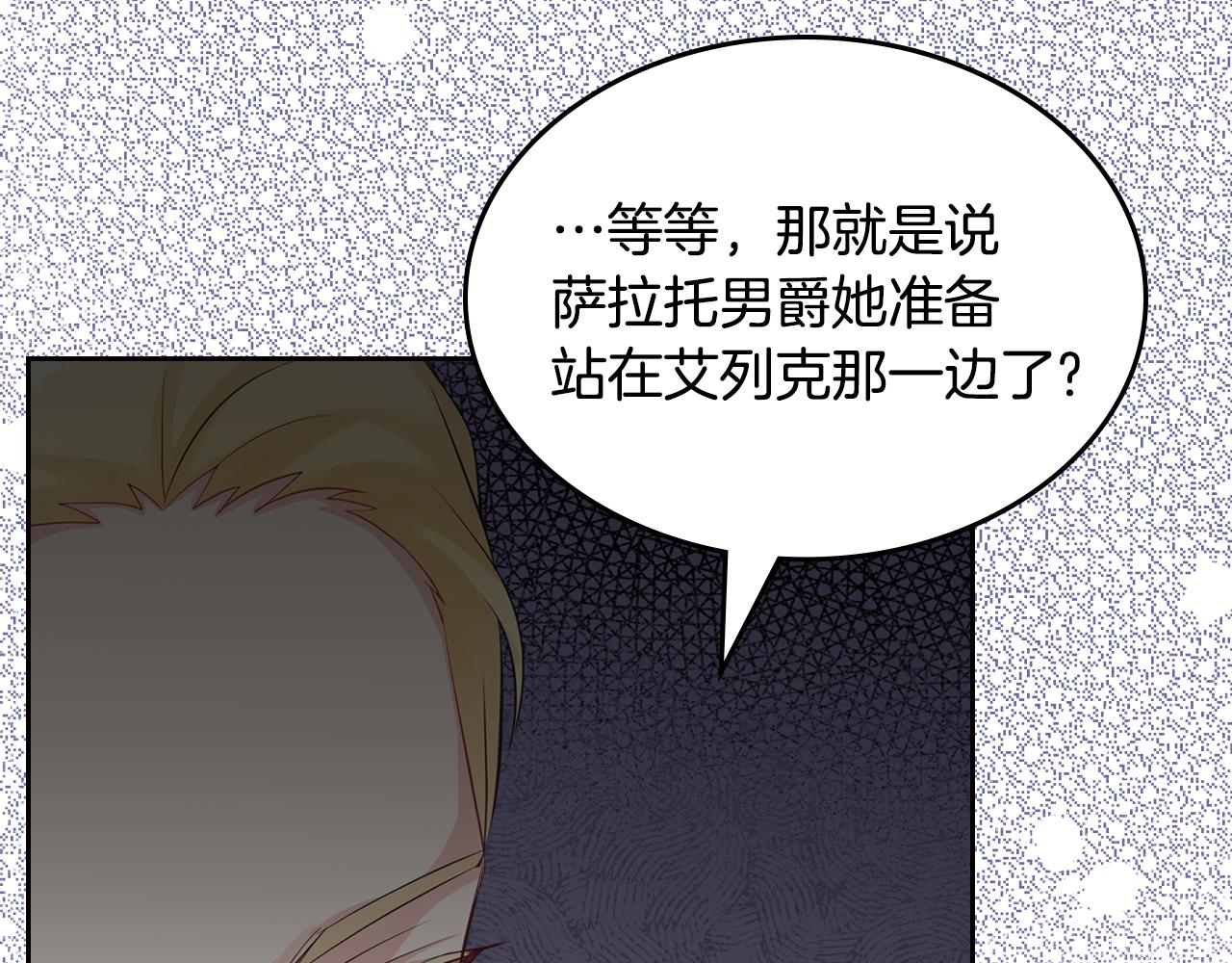 第49话 做我护卫214