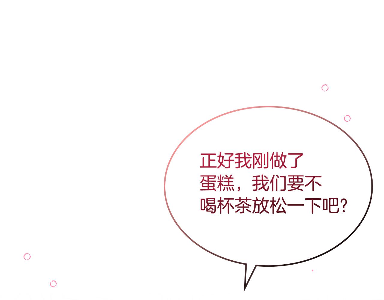 第46话 制造机会115