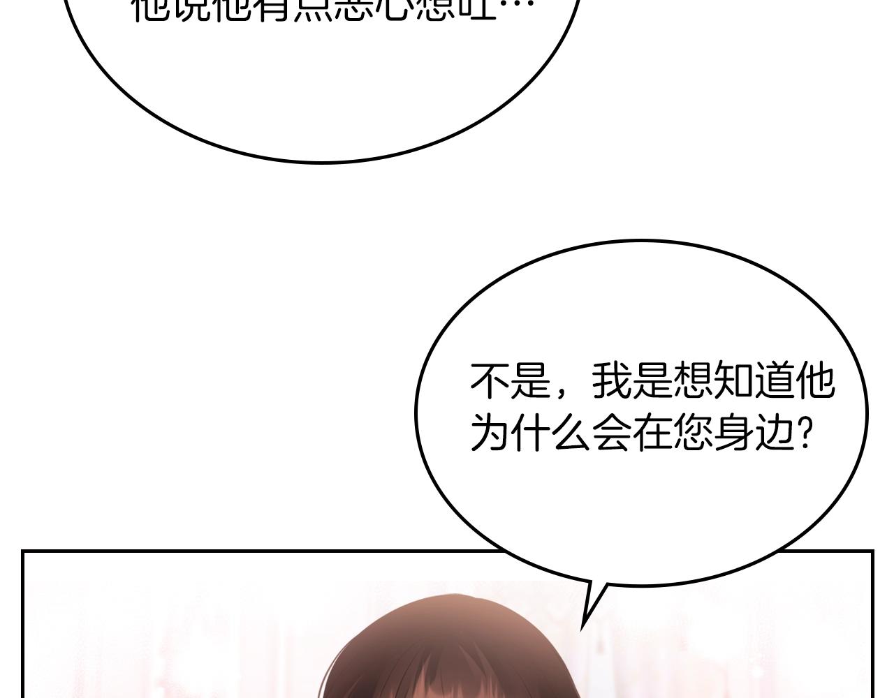第40话 离他远点可以吗21