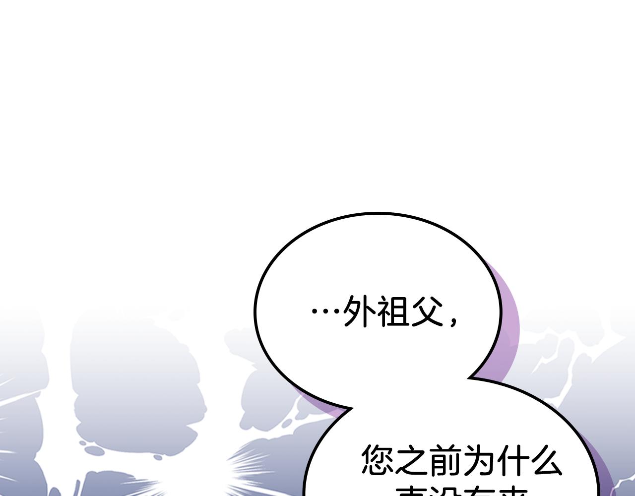 第66话 探访骑士团141