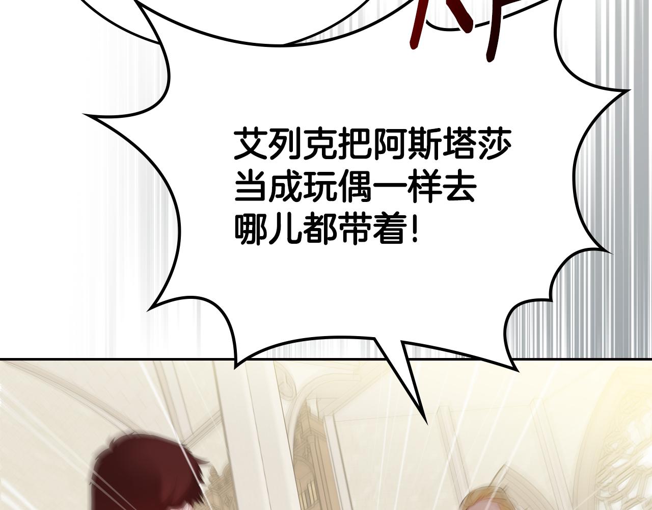 第49话 做我护卫217
