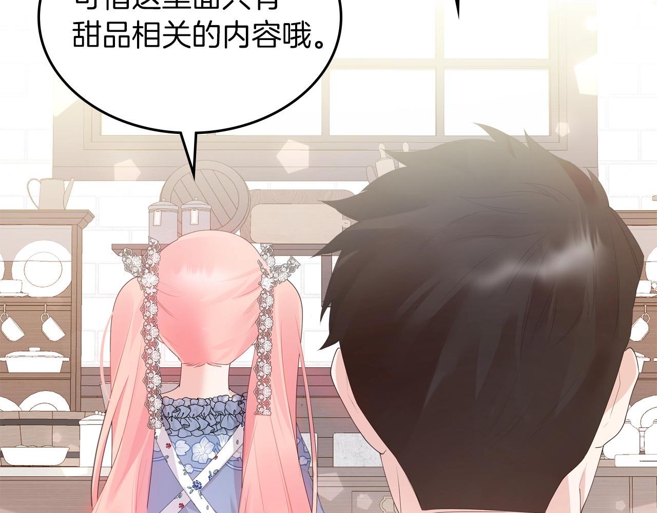 第39话 妥协59