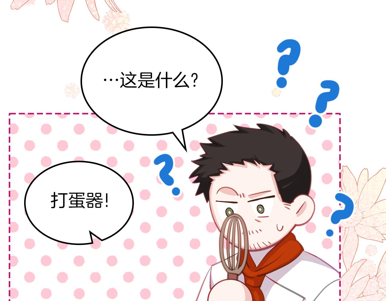 第67话 未来嫂嫂？80