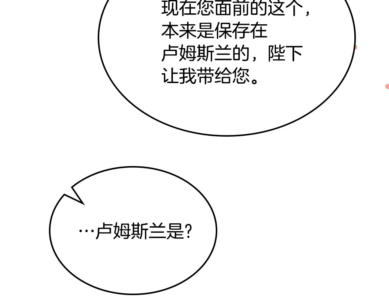 第一季完结话 草莓酱126