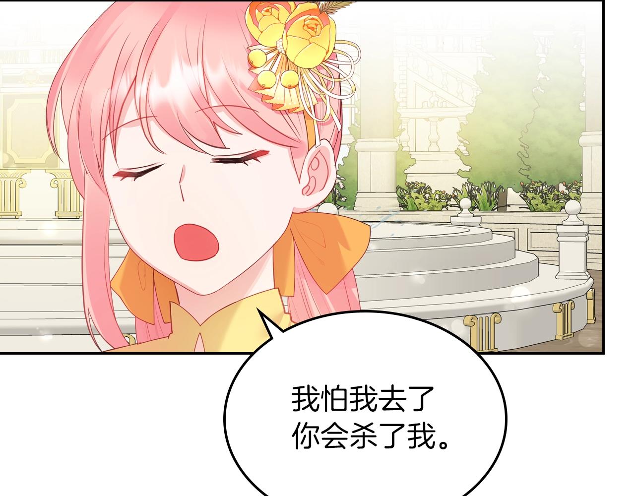 第41话 我抱你33
