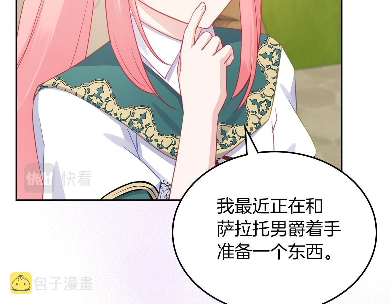 第70话 台球大战179