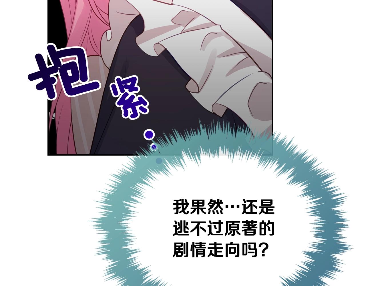 第9话 挑衅75