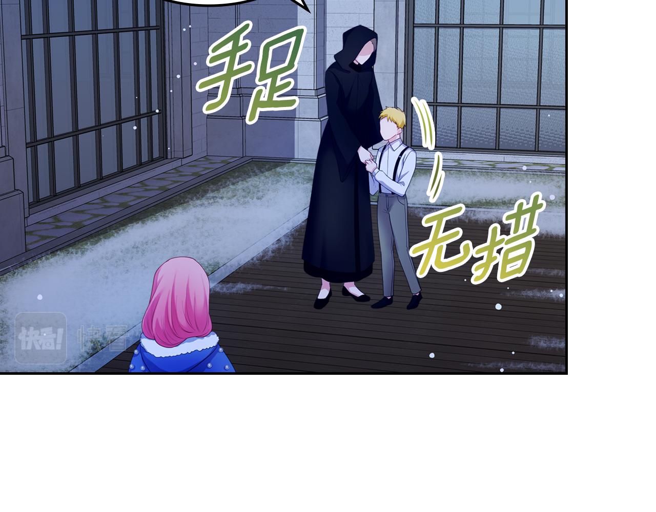 第52话 温柔表哥49