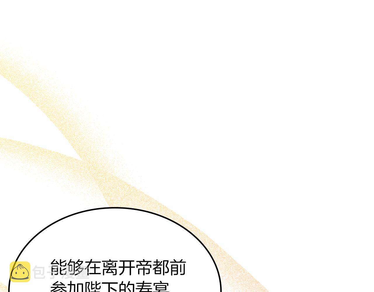 第68话 皇爷爷的生日137