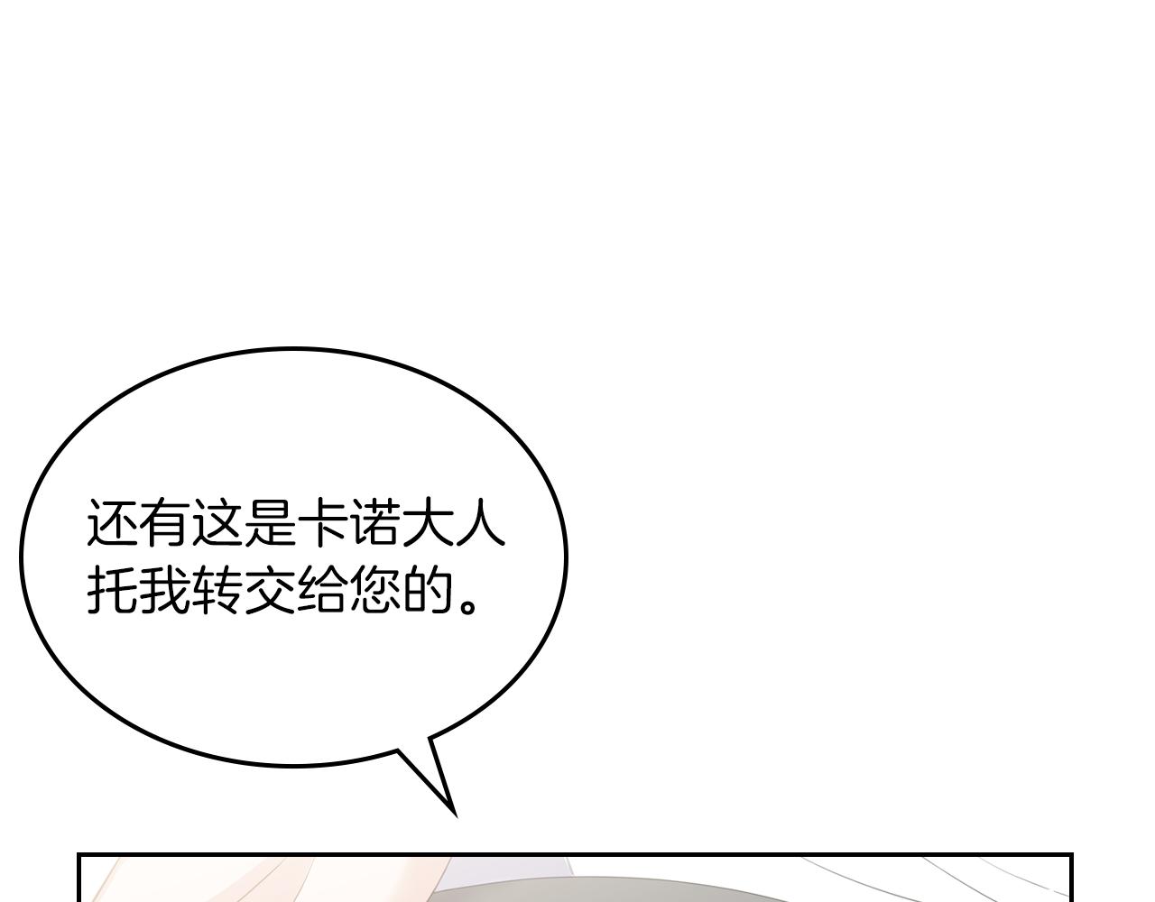 第54话 团宠29