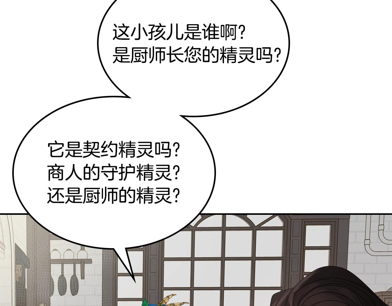 第26话 经商鬼才啊！59