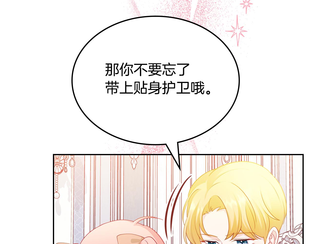 第59话 表哥当媒人28