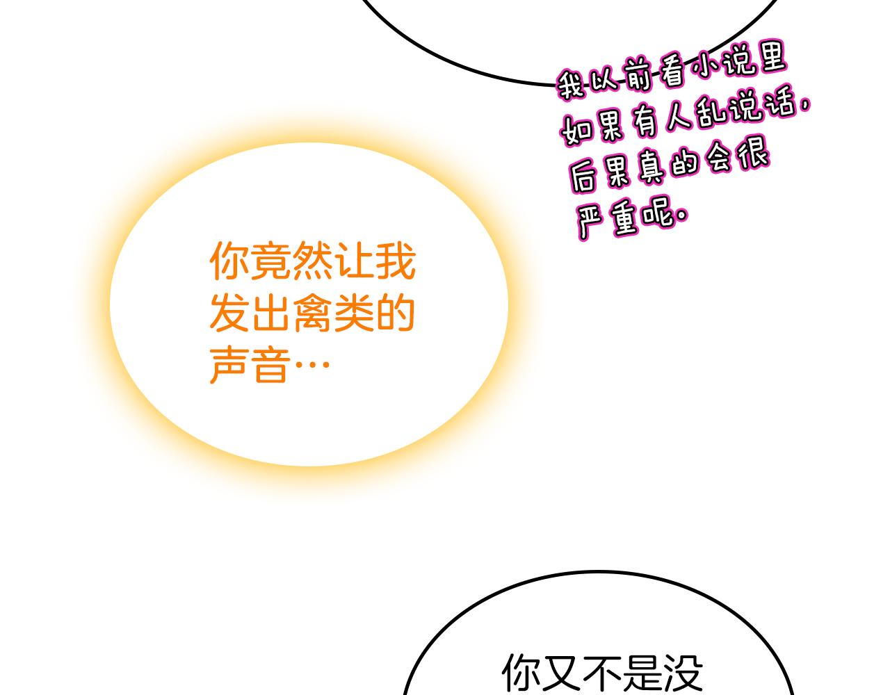 第64话 我究竟是谁？82