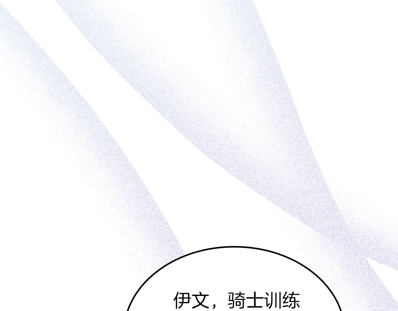 第66话 探访骑士团97